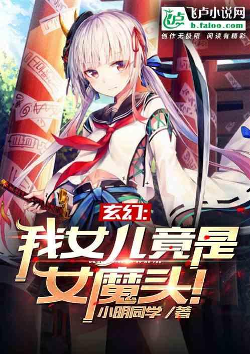 菏泽一中第七届教职工代表大会第三次会议召开