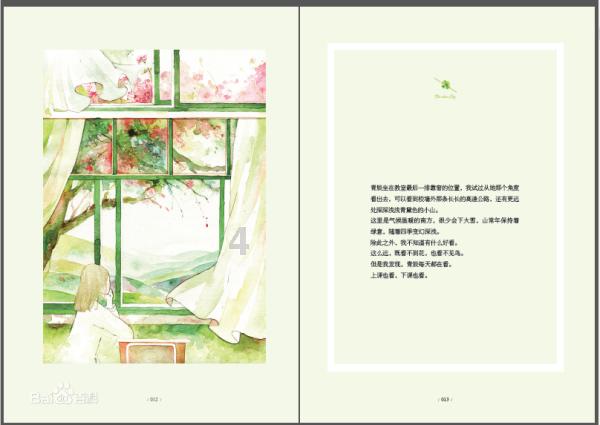 救援采蜜人