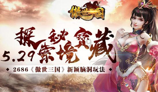 维京海盗对战