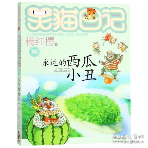 精灵的冒险之旅