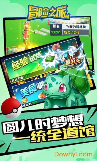 消灭怪物大作战选关版