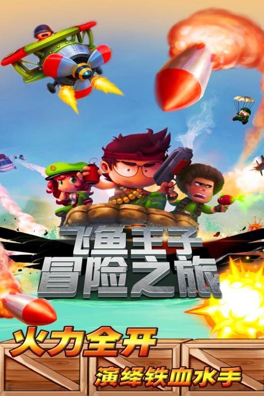 荣耀战魂
