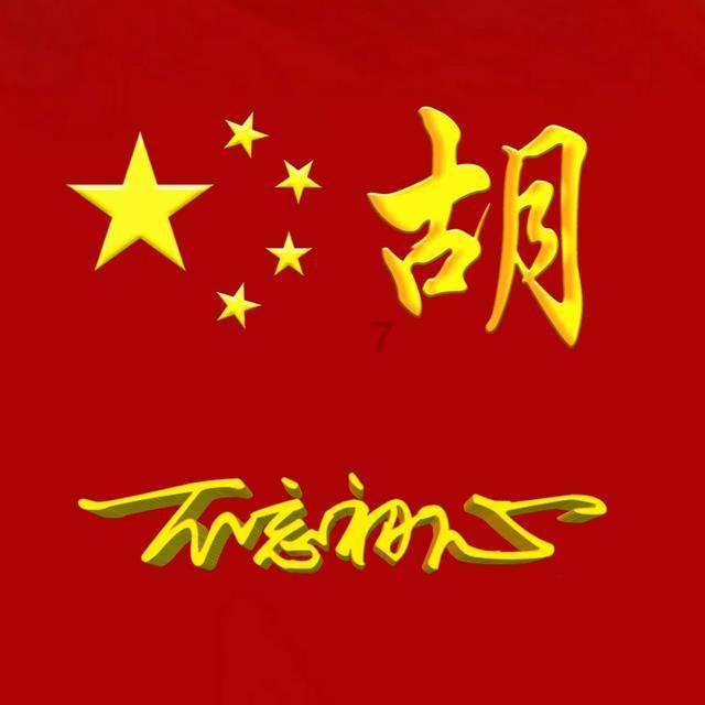 冰汽时代