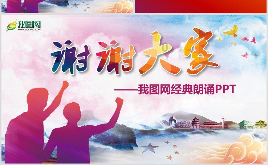 地球守护者