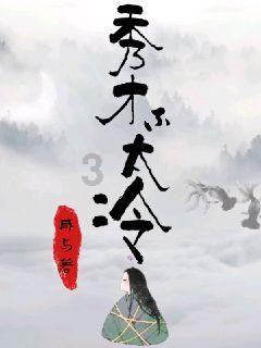 行尸走肉：第二季