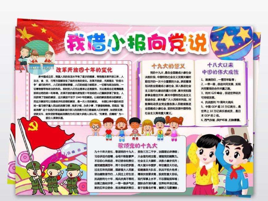 凶猛的洪水