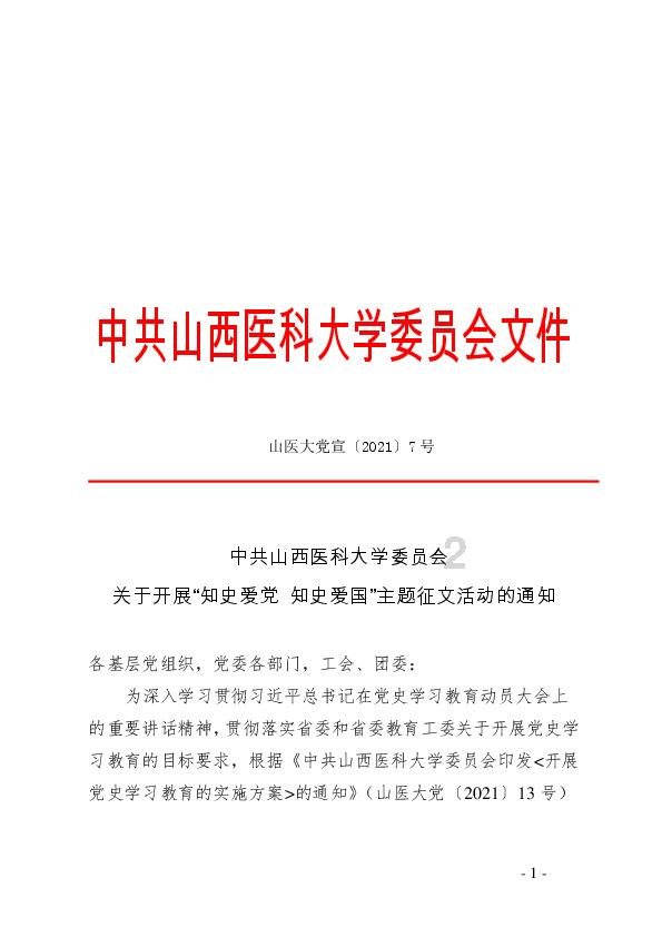 救援爱图画的男孩