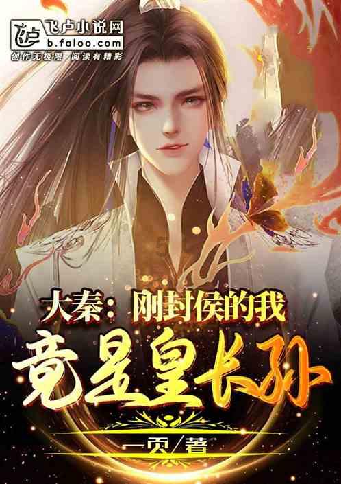 「仙逆」王麻子结丹救下老婆,极识斩杀金丹修士,元婴期下第一人
